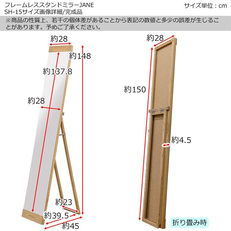 《新品・送料無料》JANE　フレームレススタンドミラー　NA/WAL/WW
