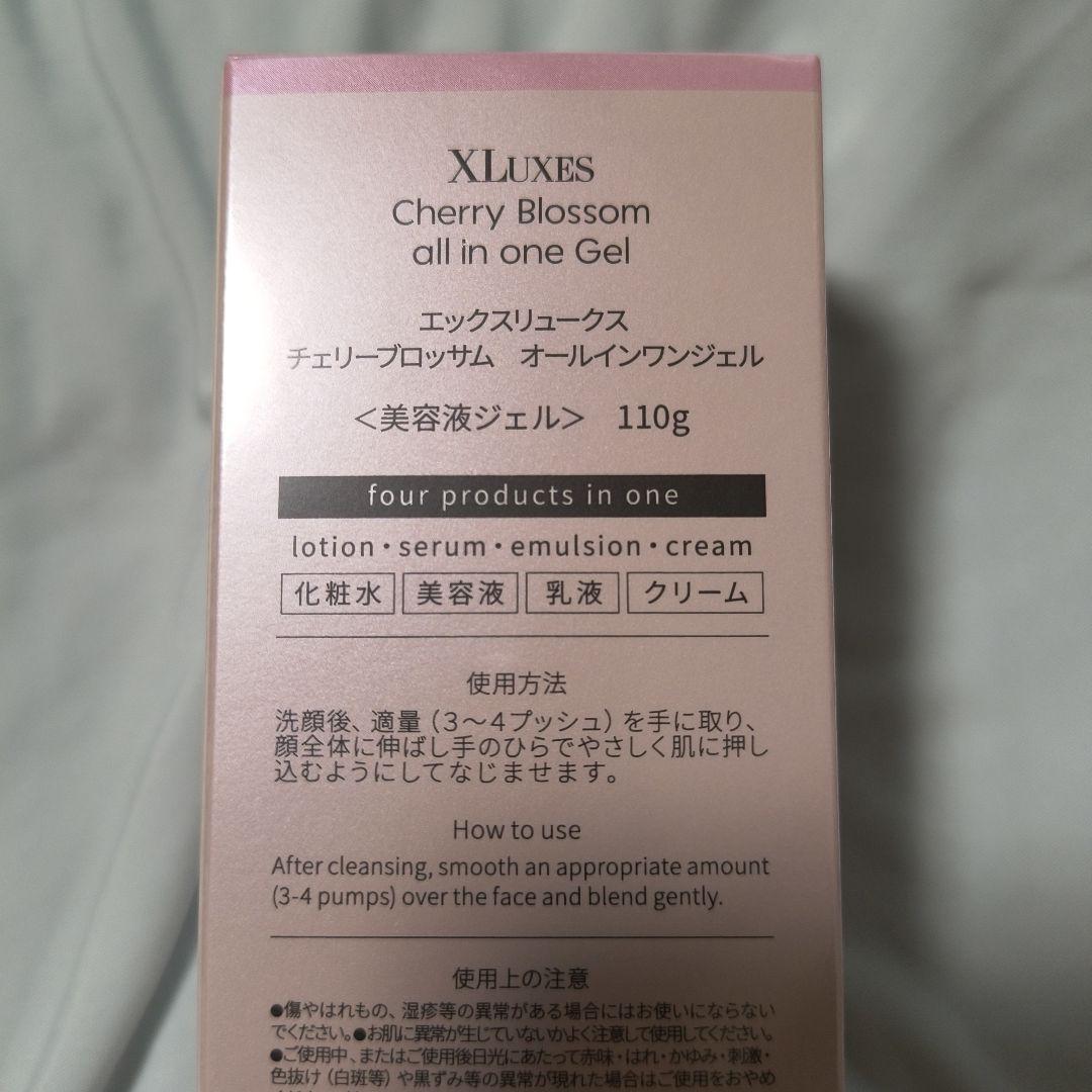 エックスリュークス　チェリーブロッサム　オールインワンジェル　１１０g