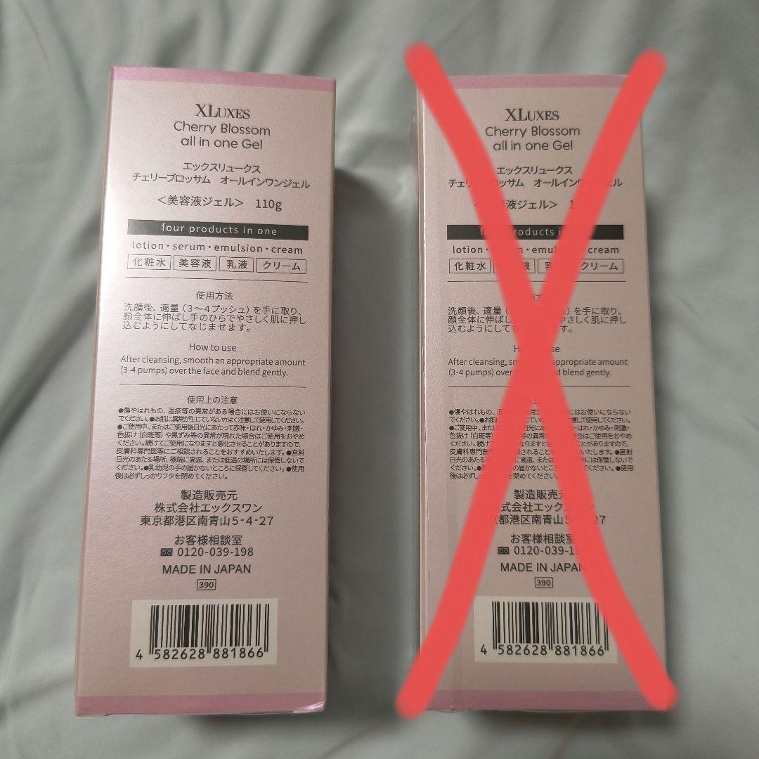 エックスリュークス　チェリーブロッサム　オールインワンジェル　１１０g