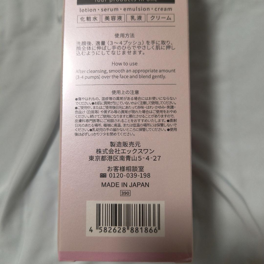 エックスリュークス　チェリーブロッサム　オールインワンジェル　１１０g