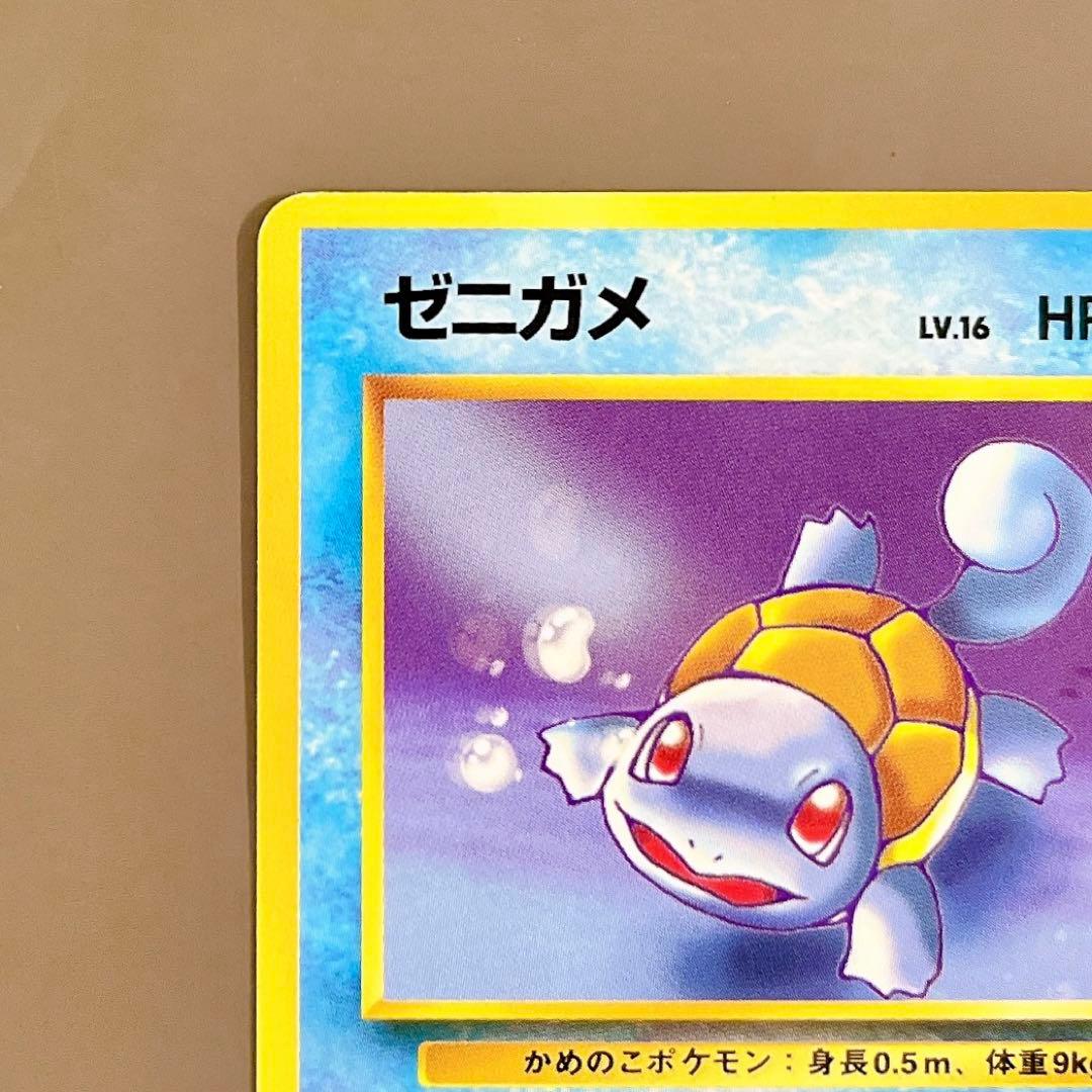 旧裏】ポケモンカード ゼニガメ LV.16 No.007 こうらアタック - メルカリ