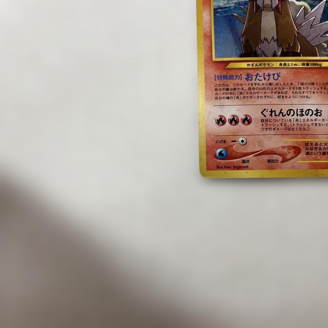 ポケモンカード 旧裏 エンテイ ☆ NO.244 - メルカリ