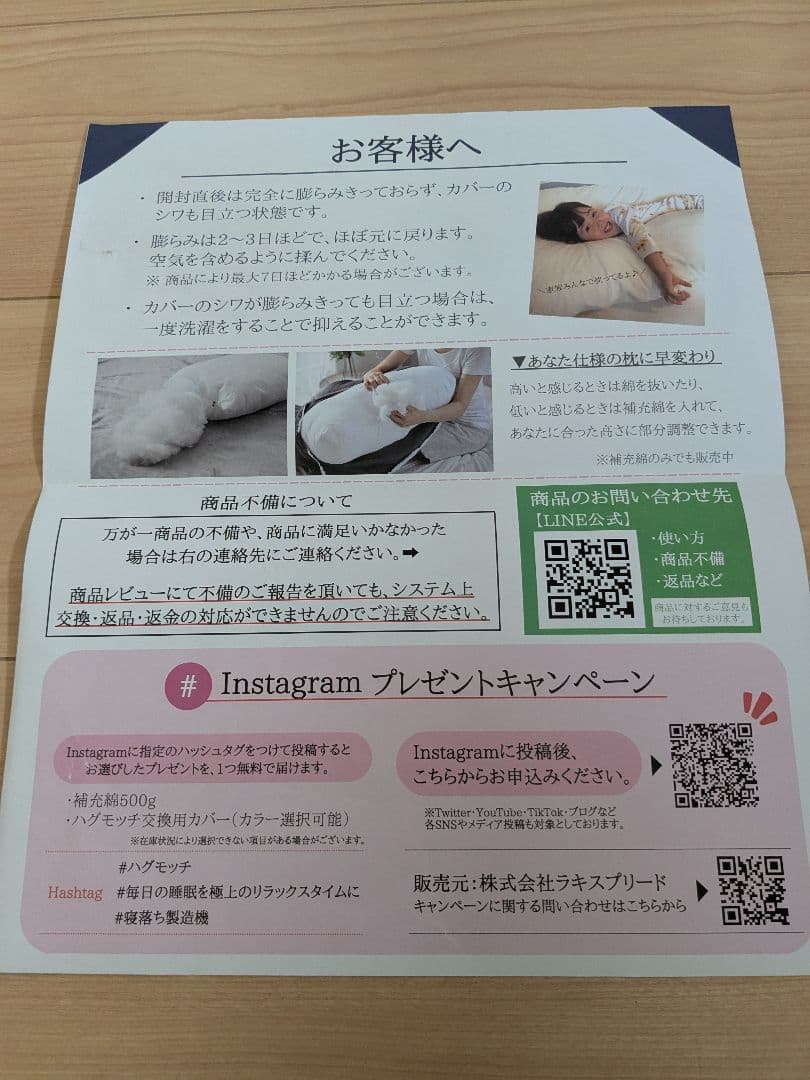 NELUKA 包まれて眠るプレミアム抱き枕ハグモッチと専用クールグレー冷感カバー