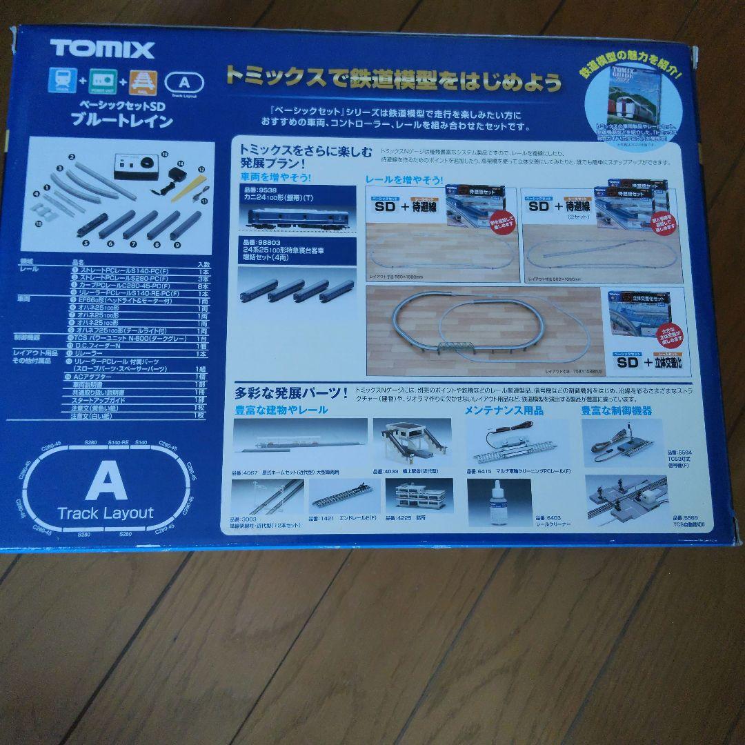TOMIX　ベーシックセットブルートレイン