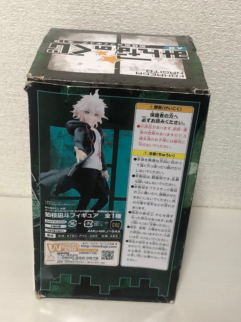 スーパーダンガンロンパ2 みんなのくじA賞 狛枝凪斗 フィギュア - メルカリ