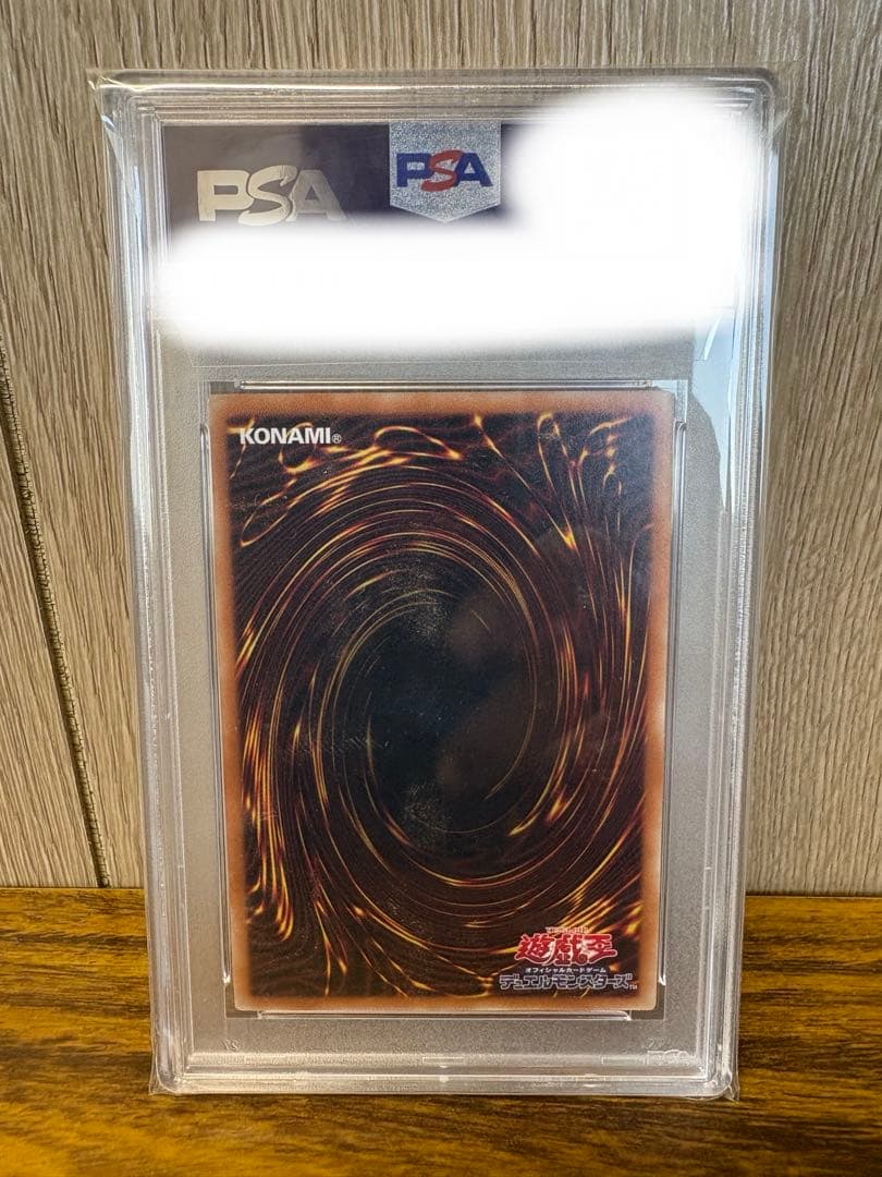 超魔導竜騎士　ドラグーン　オブ　レッドアイズ　　20th PSA10