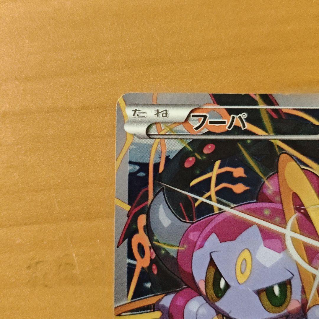 フーパ：光輪の超魔神 フーパ 入場者プレゼント PROMO XYシリーズ