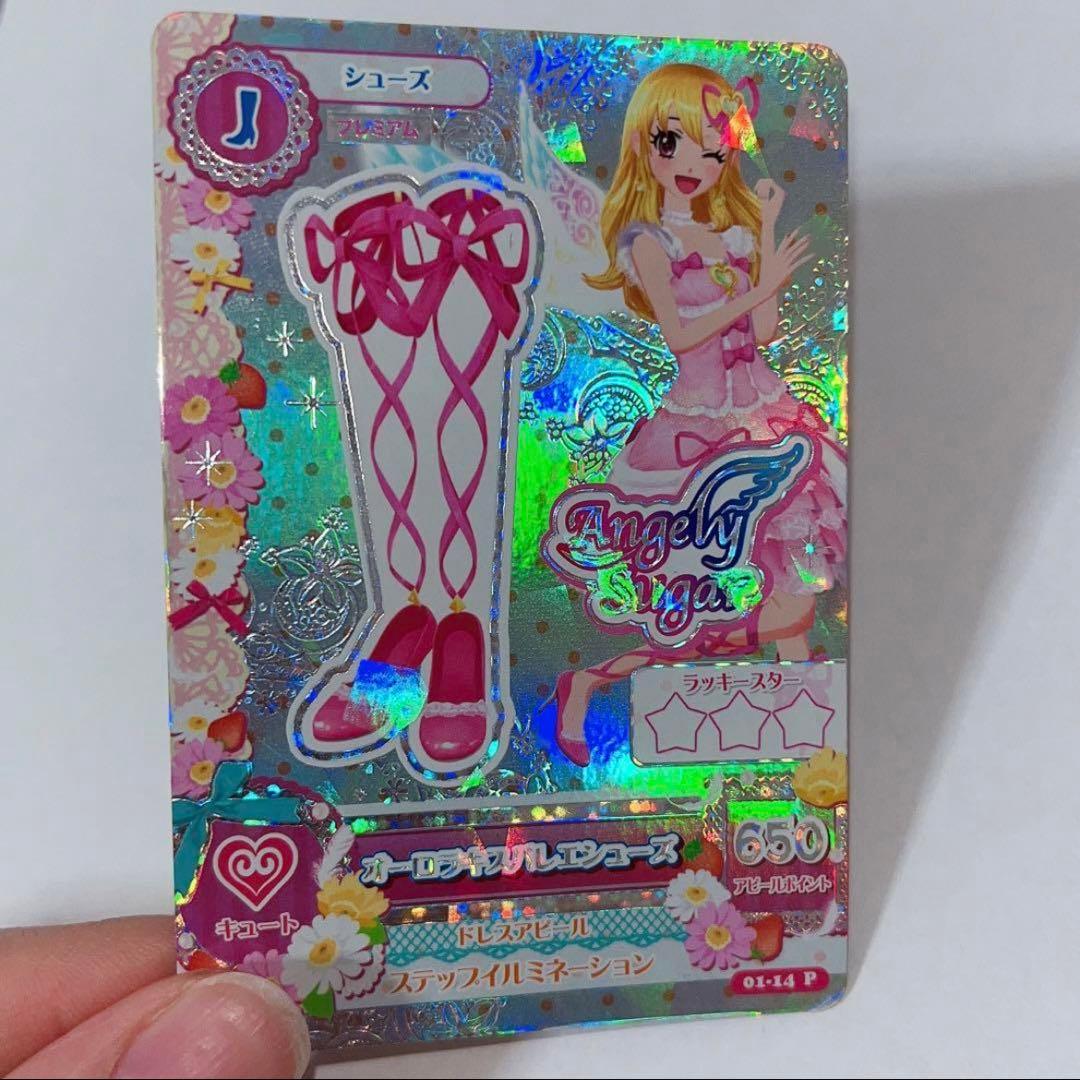 オーロラキス排出版 アイカツプレミアムカード - メルカリ