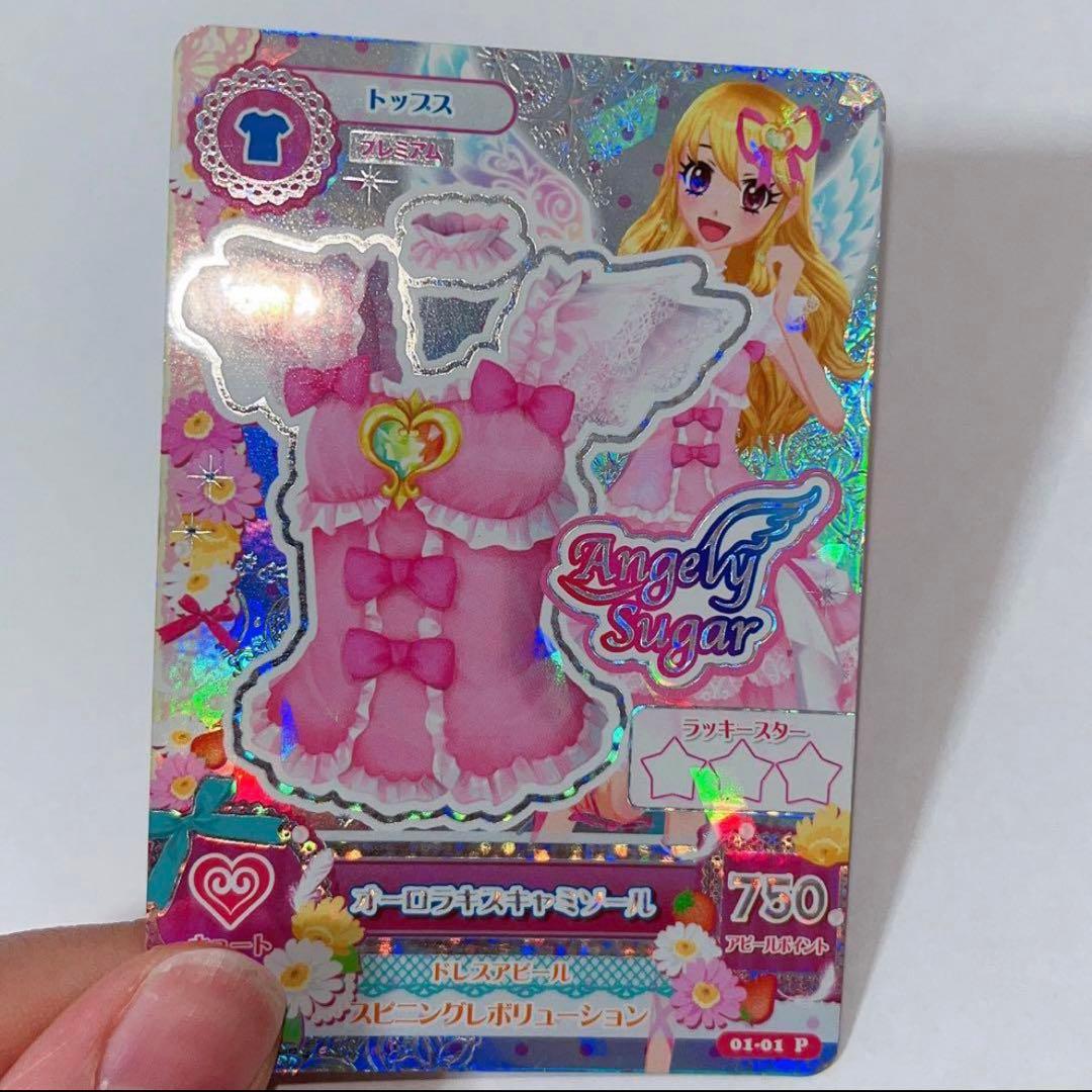 オーロラキス排出版 アイカツプレミアムカード - メルカリ