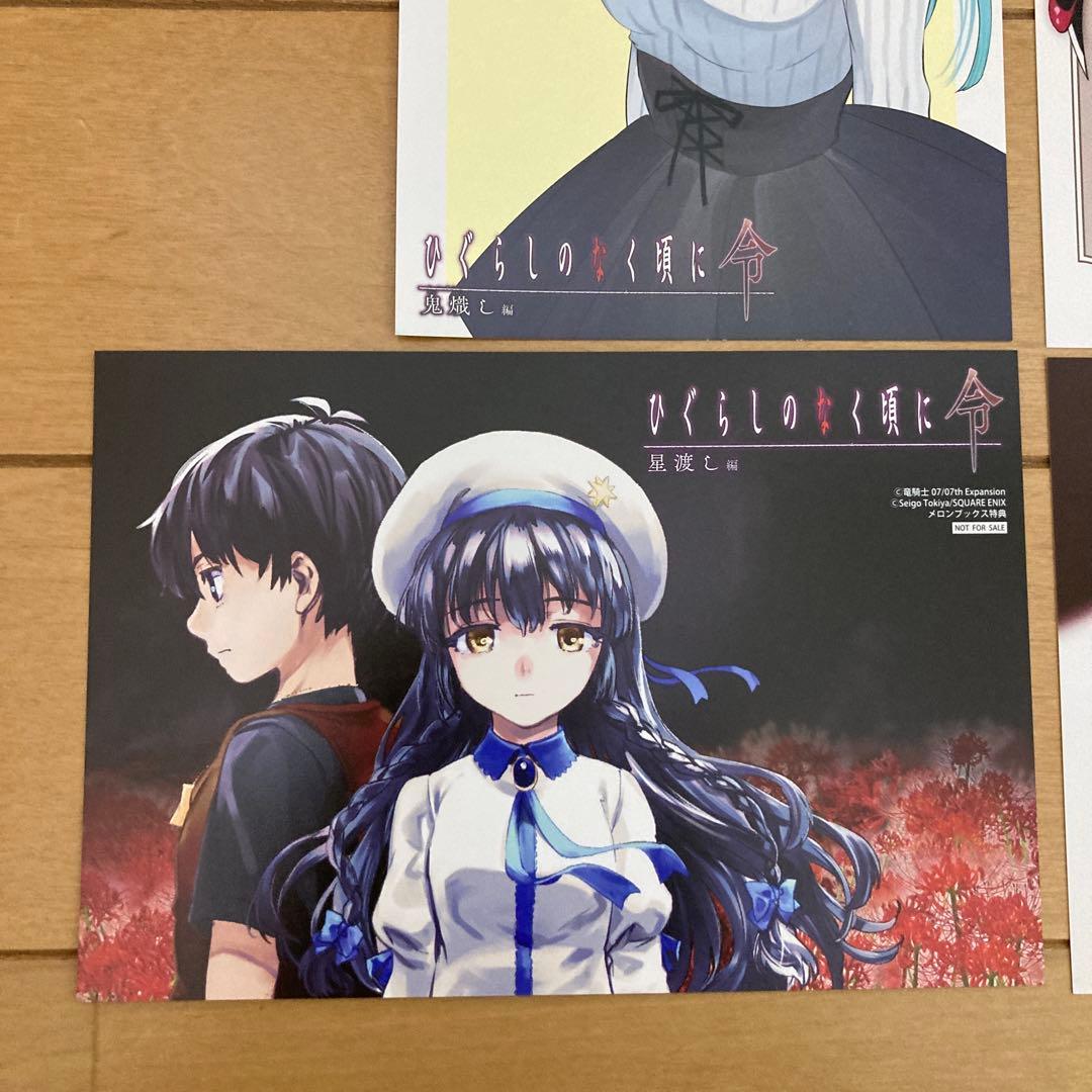 ひぐらしのなく頃に ポストカード 4枚セット - メルカリ