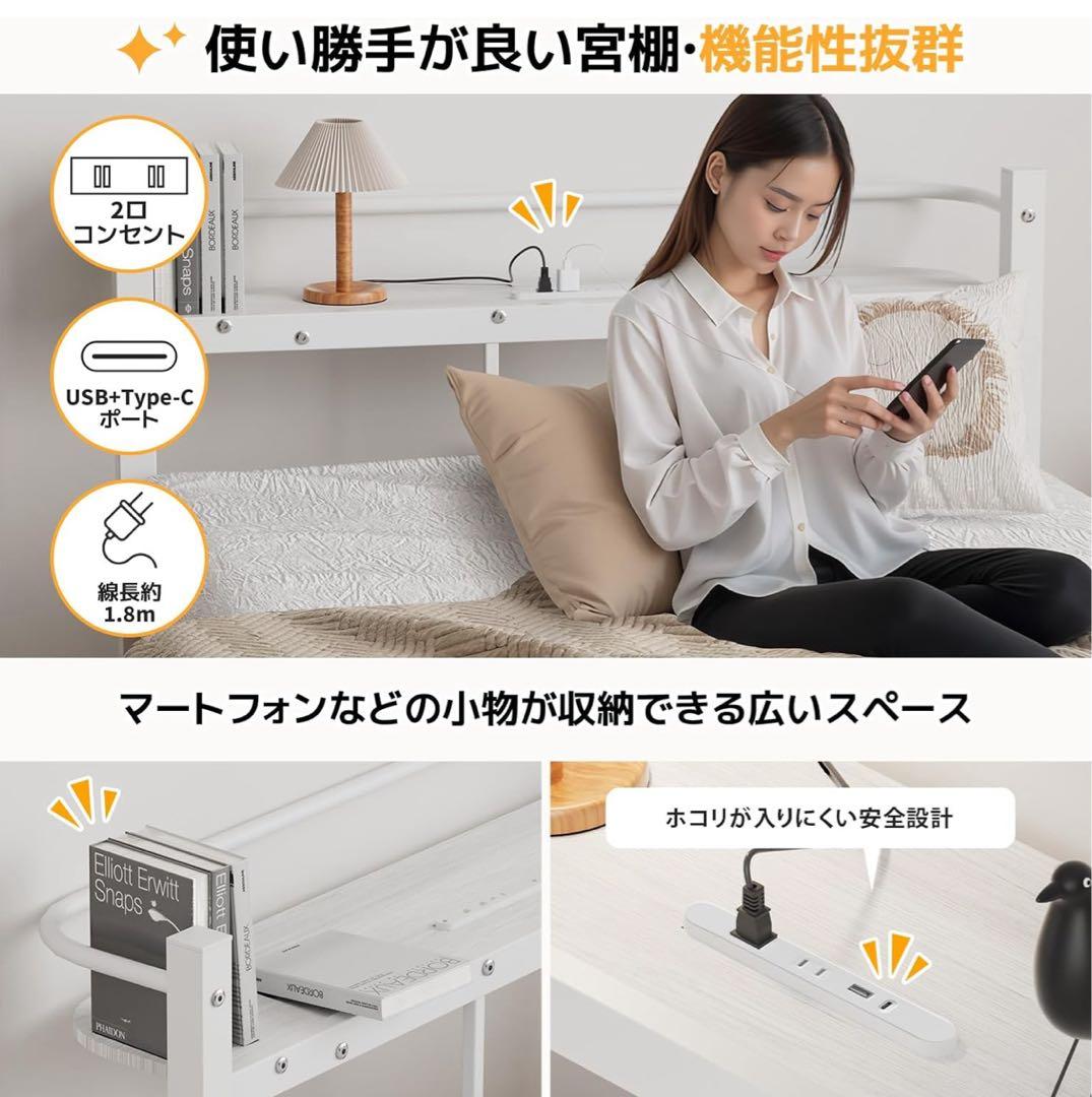 組立簡単！ベッドフレーム シングル ベッド 宮棚 2口コンセント ホワイト