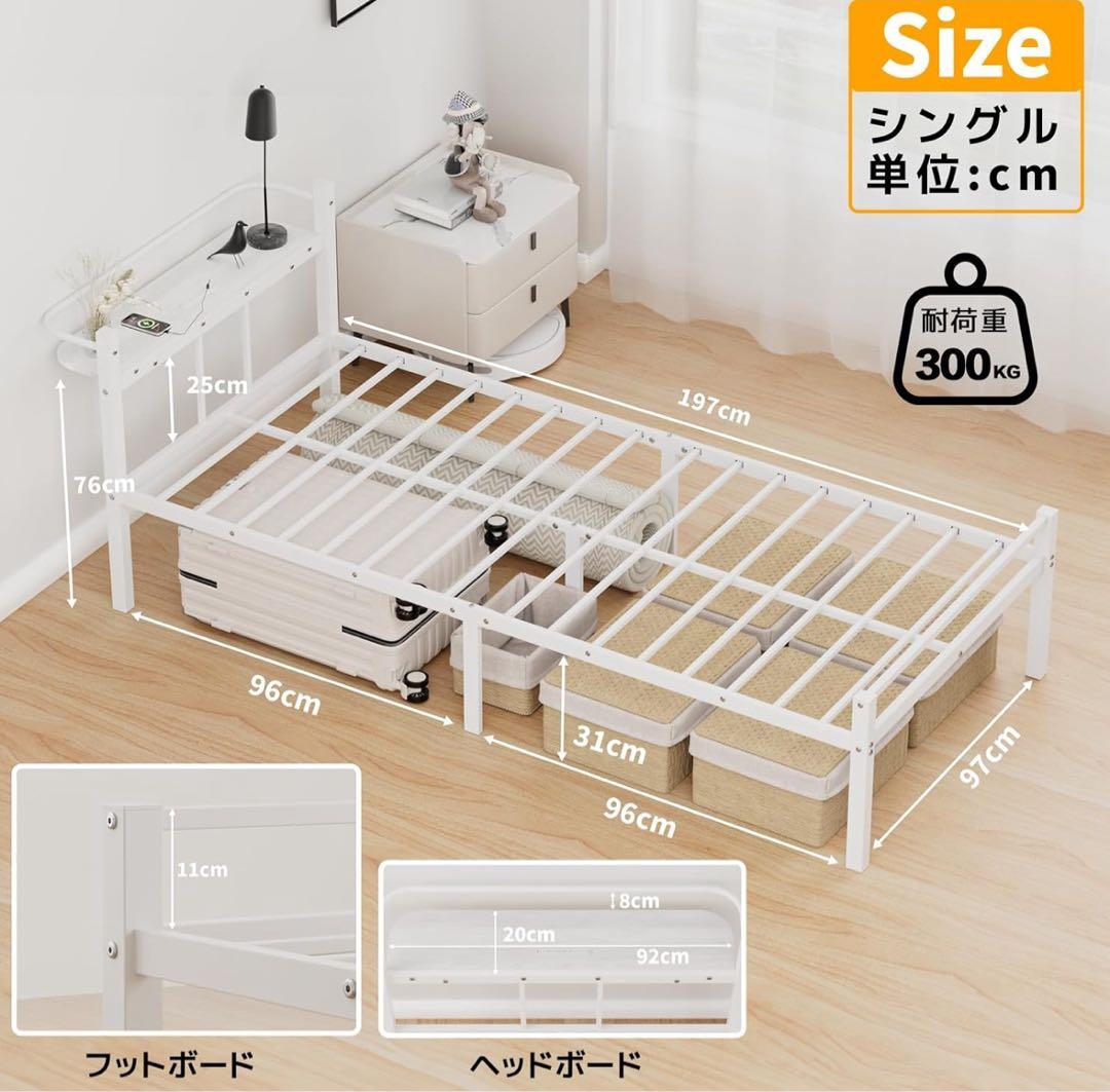 組立簡単！ベッドフレーム シングル ベッド 宮棚 2口コンセント ホワイト