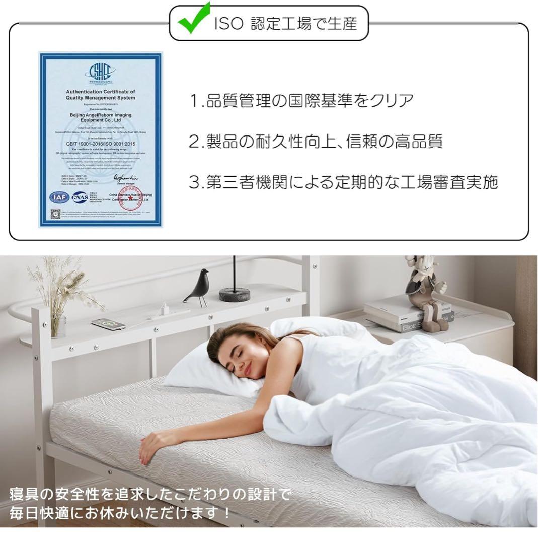 組立簡単！ベッドフレーム シングル ベッド 宮棚 2口コンセント ホワイト