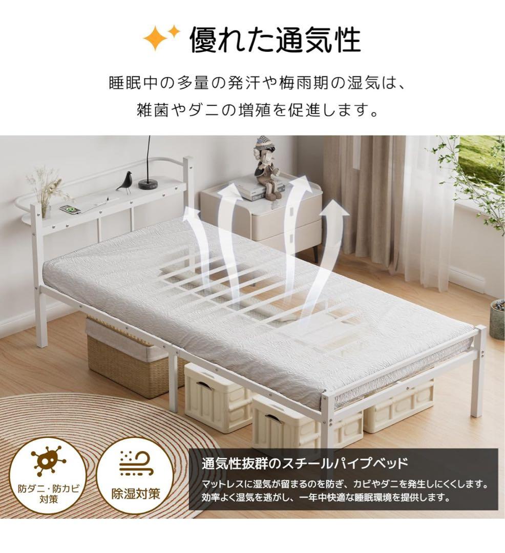 組立簡単！ベッドフレーム シングル ベッド 宮棚 2口コンセント ホワイト
