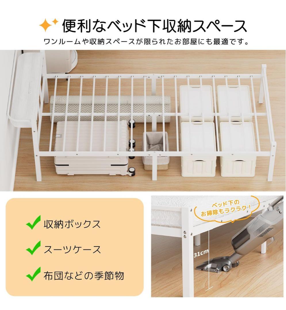 組立簡単！ベッドフレーム シングル ベッド 宮棚 2口コンセント ホワイト