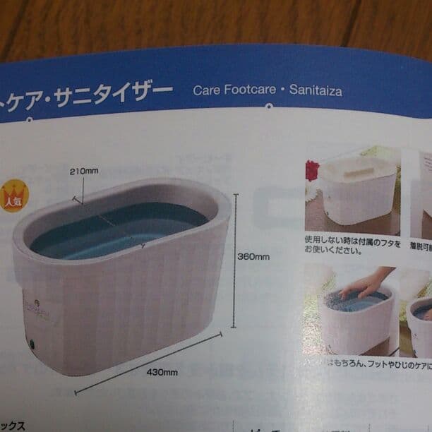 手足ロウパック　セラバス　パラフィンパック