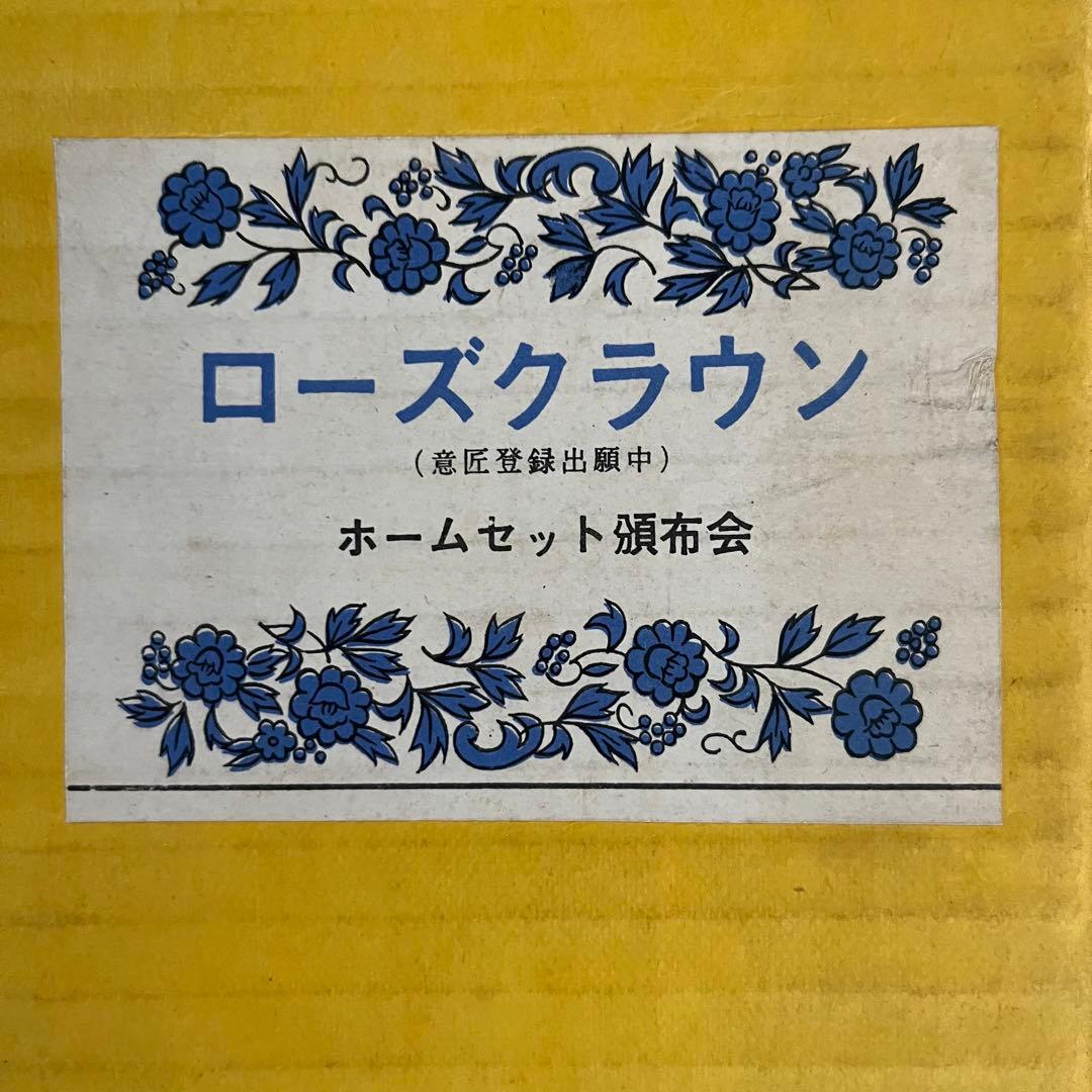 ローズクラウン 食器セット まとめ売り
