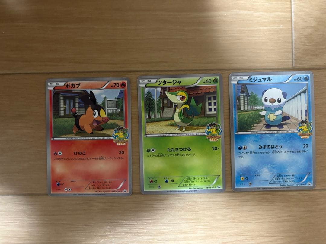 ポケモンカード ポカブ ツタージャ ミジュマル セット