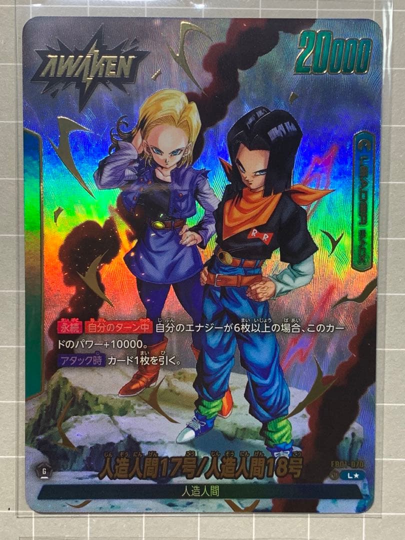 ドラゴンボールカード　 L ★ C★ まとめ売り