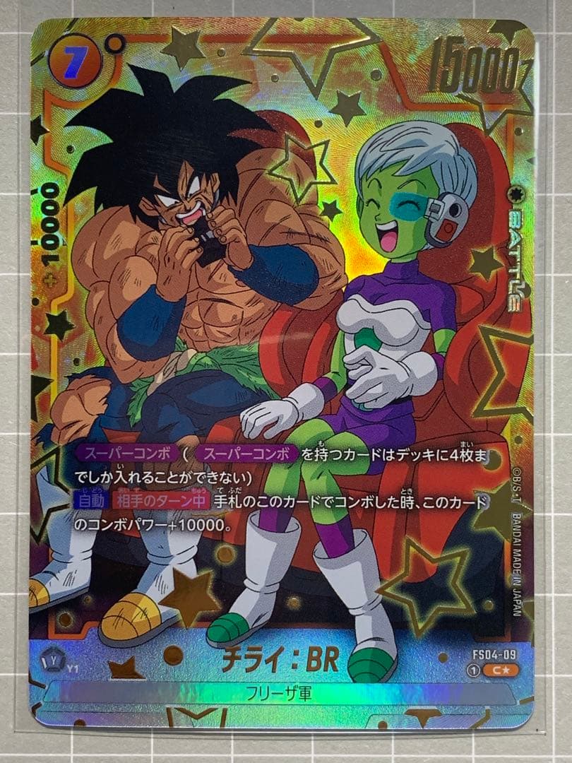 ドラゴンボールカード　 L ★ C★ まとめ売り