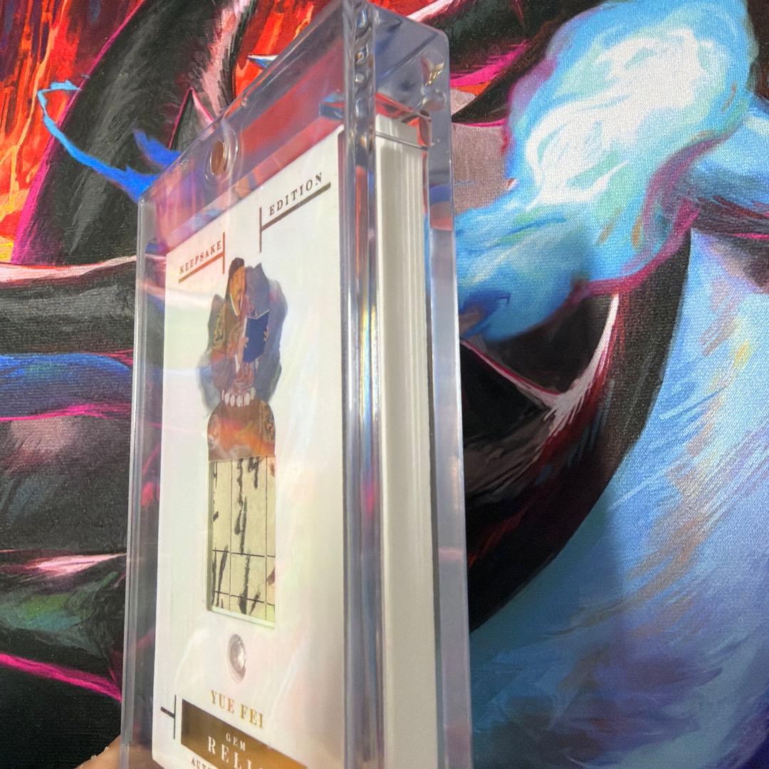 岳飛 YUE FEI 実物宝石レリック Keepsake