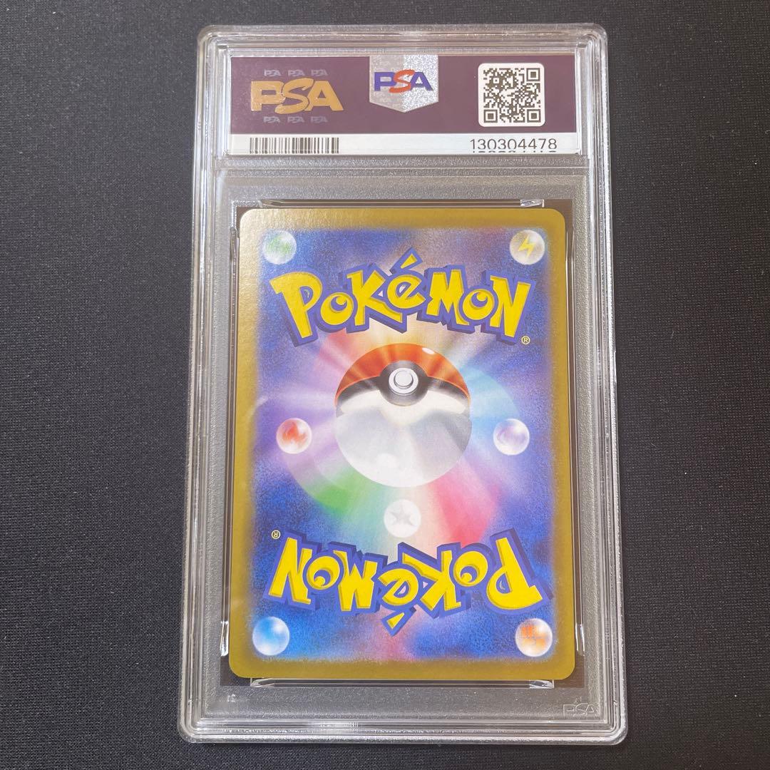 PSA9 ミロカロスex SAR 131/106