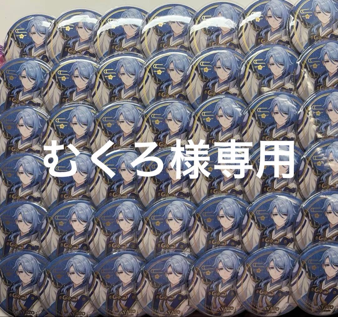 原神 神里綾人 缶バッジ まとめ売り 44個 痛バ 原神 原神シリーズ キャラクター缶バッジ Genshin 神里綾人 原神