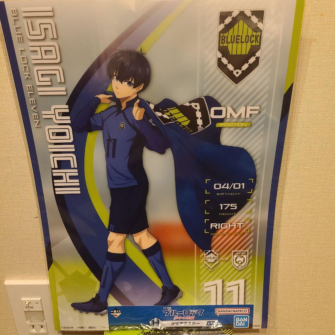 【未開封】ブルーロック ブルロ 一番くじ A賞 フィギュア 潔 世一 7点セット