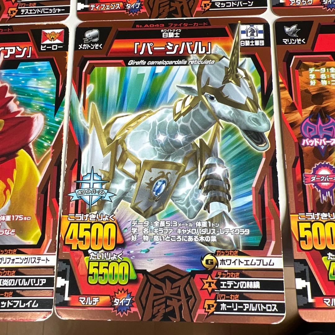 希少レア】グレートアニマルカイザー 銅レア アニマルカード 9枚セット