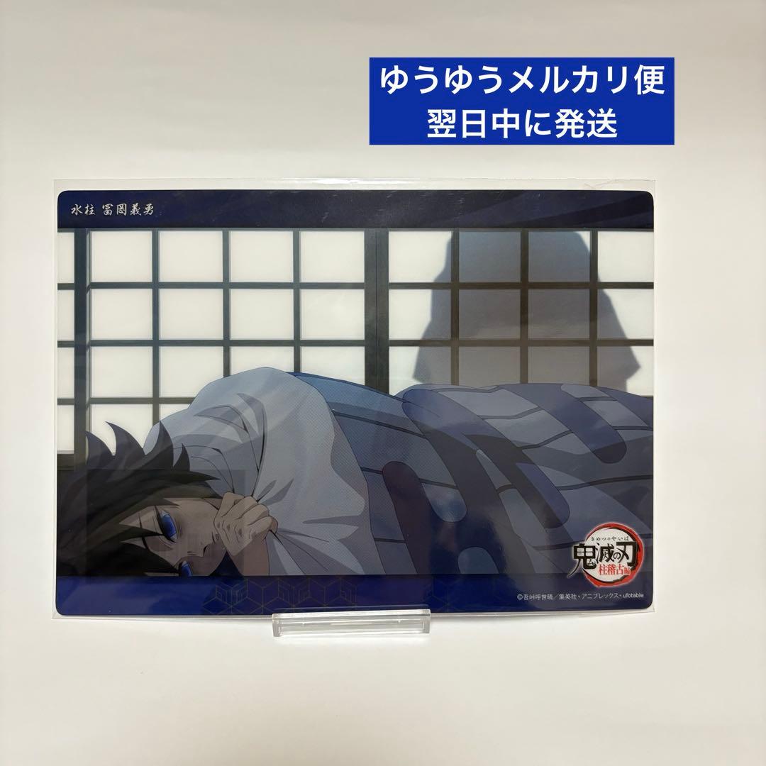 ビッグクリアカード 冨岡義勇 柱稽古編 - メルカリ