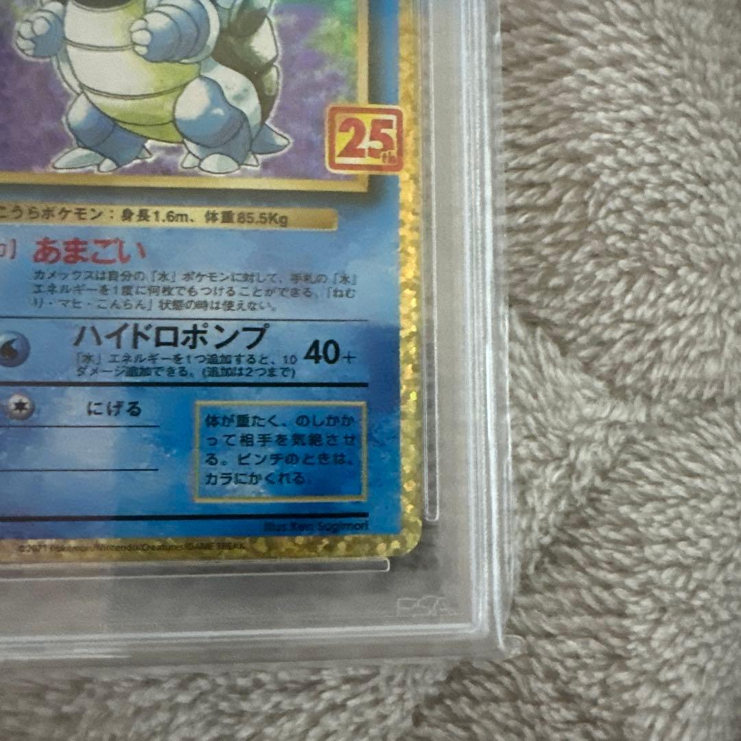 カメックス 25th PSA10 - メルカリ