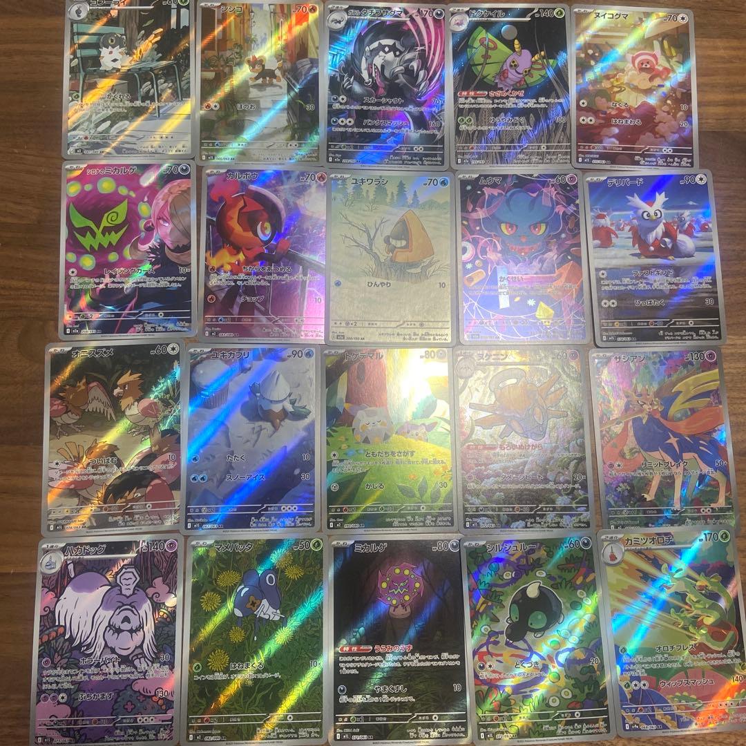 ポケモンカード　ARまとめ売り100枚