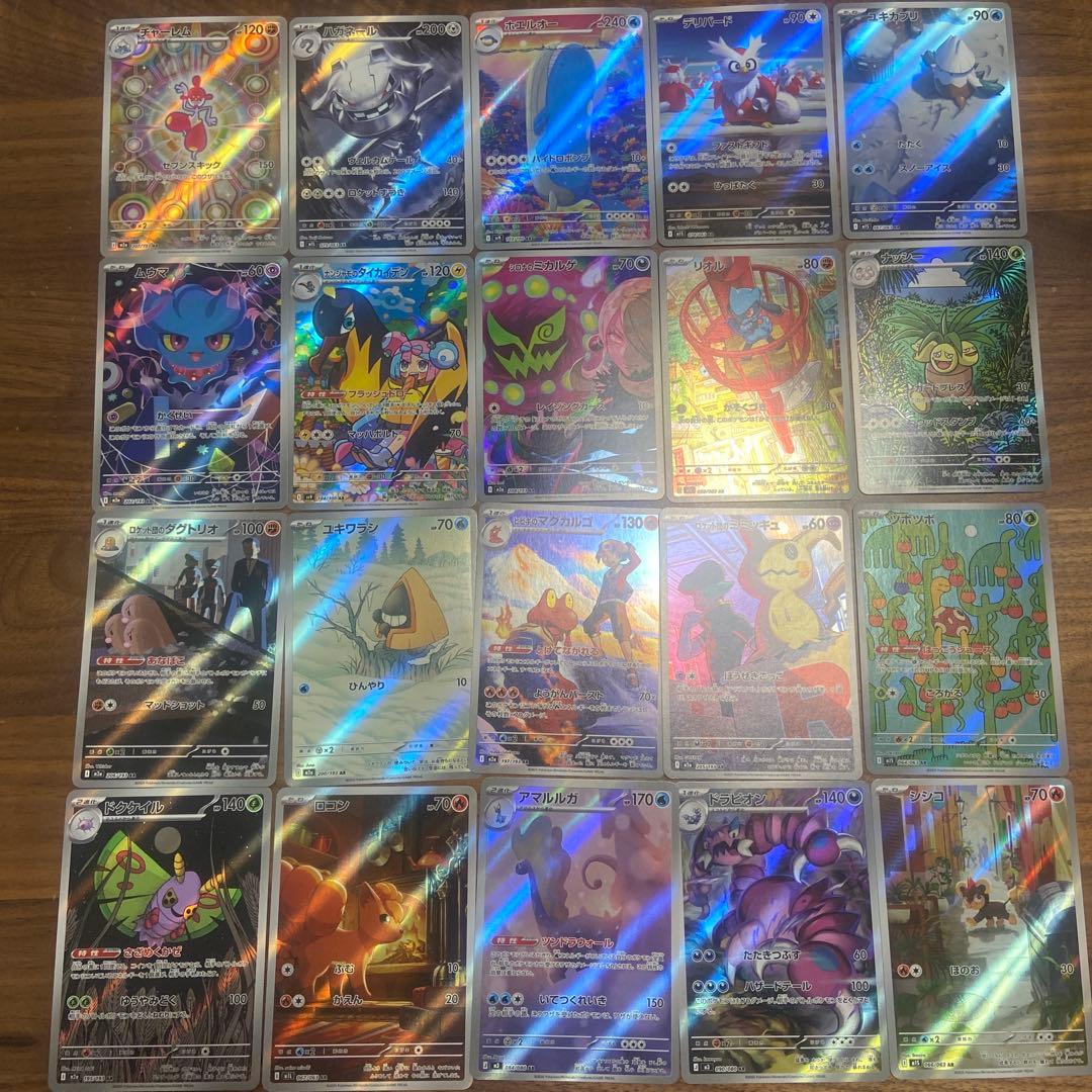 ポケモンカード　ARまとめ売り100枚
