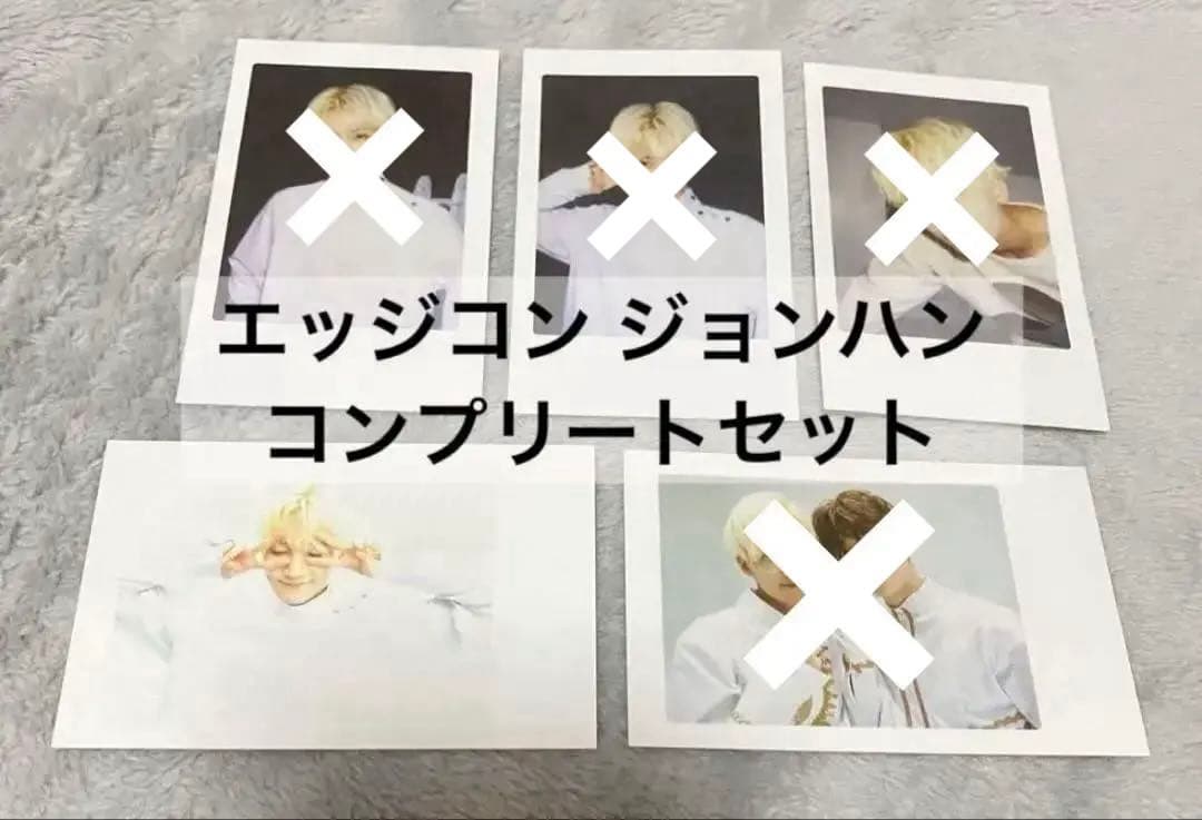 SEVENTEEN ジョンハン フォトカード 16枚セット