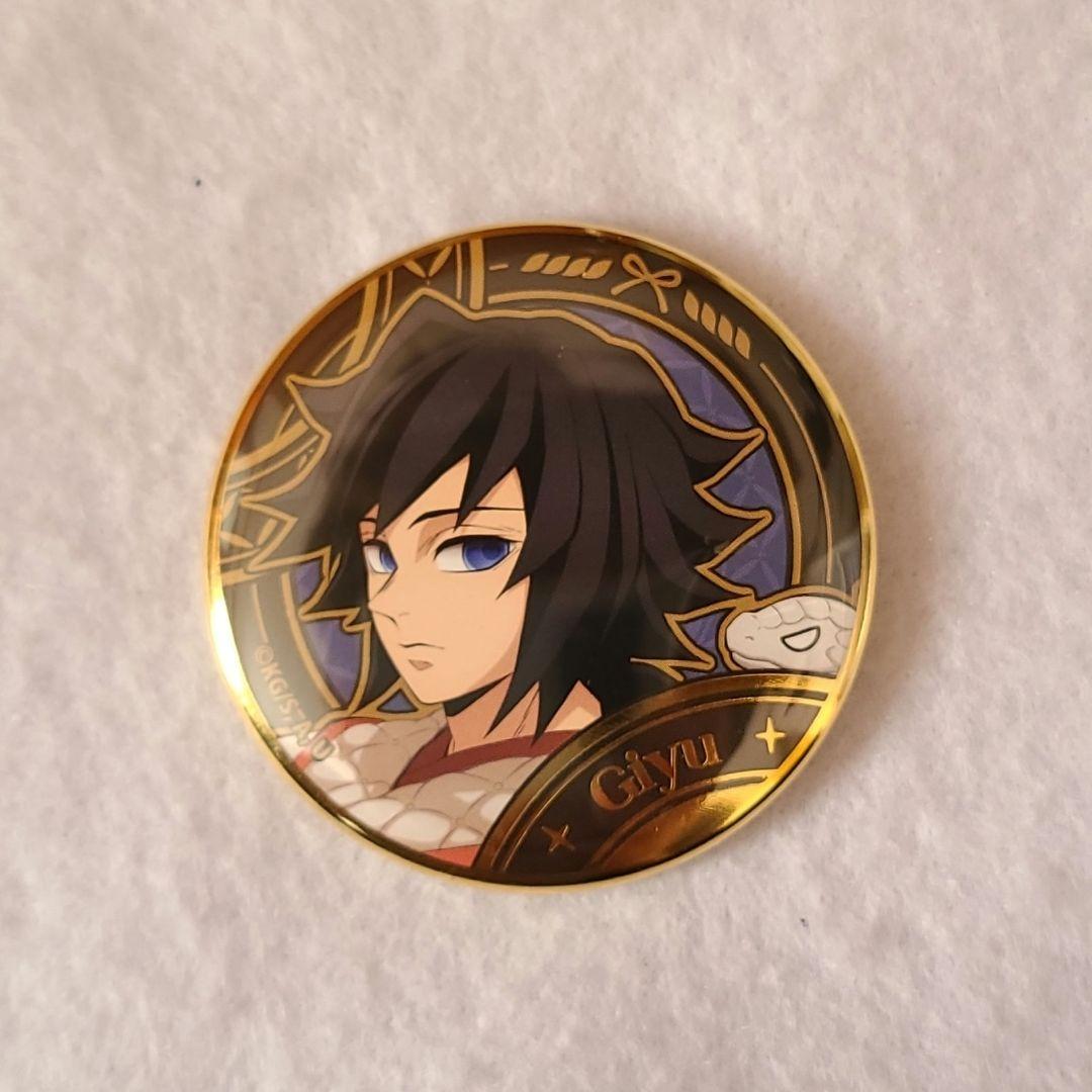 難あり】鬼滅の刃 干支 巳年 缶バッジ 冨岡義勇 - メルカリ