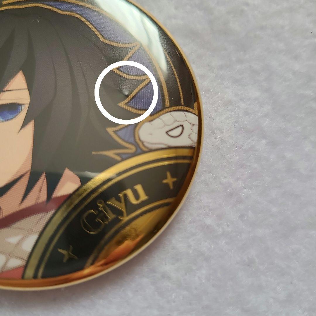 難あり】鬼滅の刃 干支 巳年 缶バッジ 冨岡義勇 - メルカリ