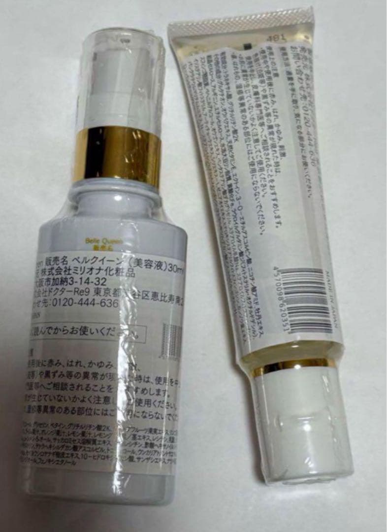 ドクターRe9 ベルクイーン 美容液 30ml＋ベルブラW+ 30ml