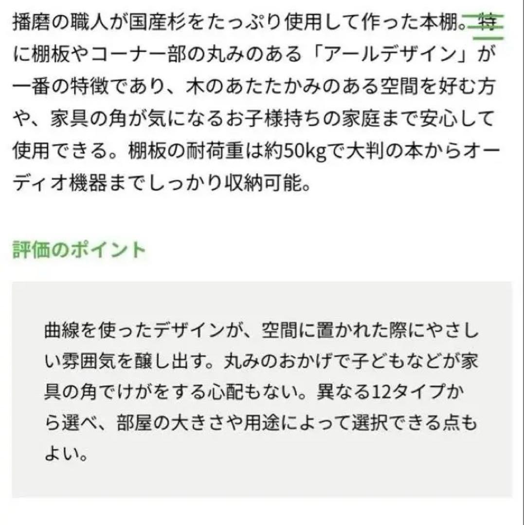 ディノス　国産杉　頑丈オープンラック
