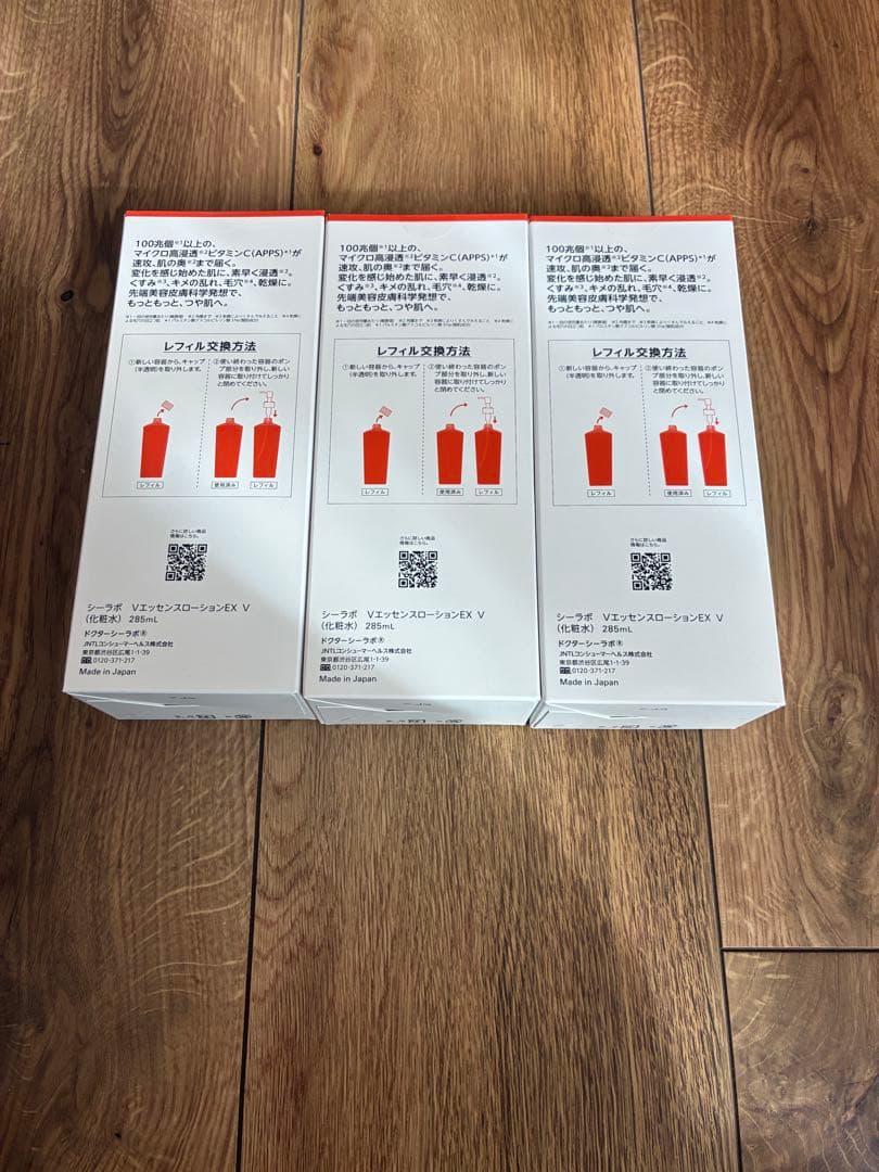 VC100 エッセンスローションEX 285ml 付け替え 3本