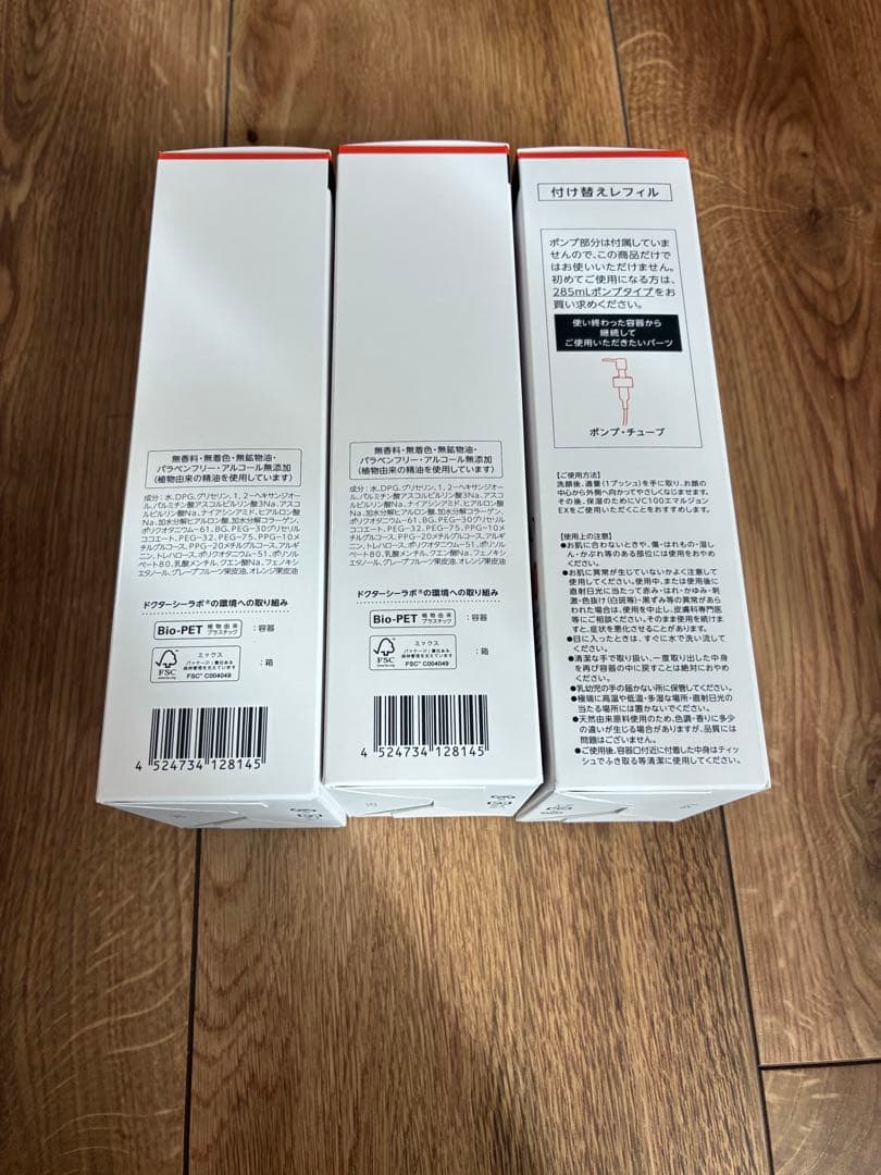 VC100 エッセンスローションEX 285ml 付け替え 3本