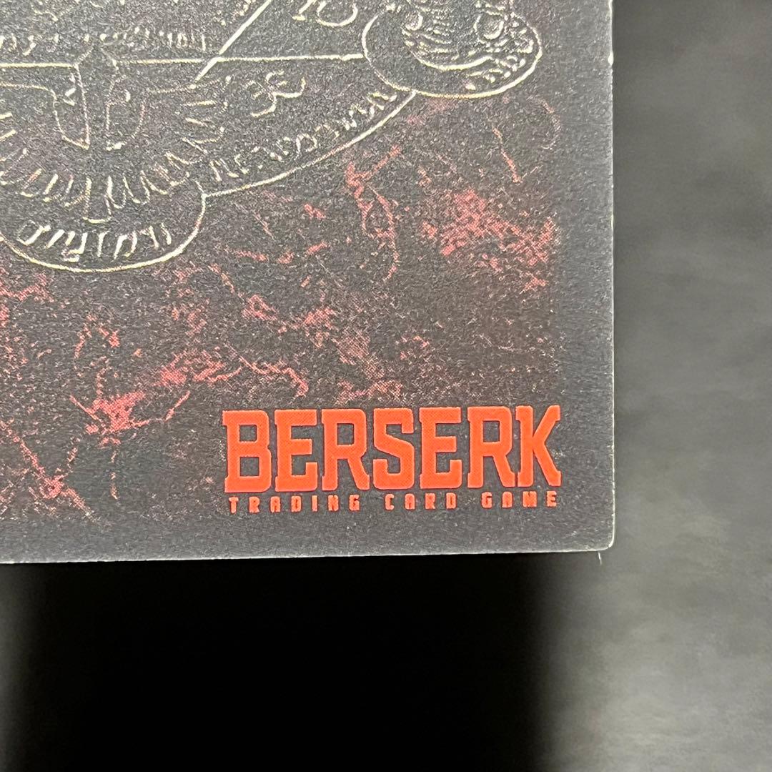 ベルセルク トレーディング カード ゲーム 渇きの衝動 キラ レア