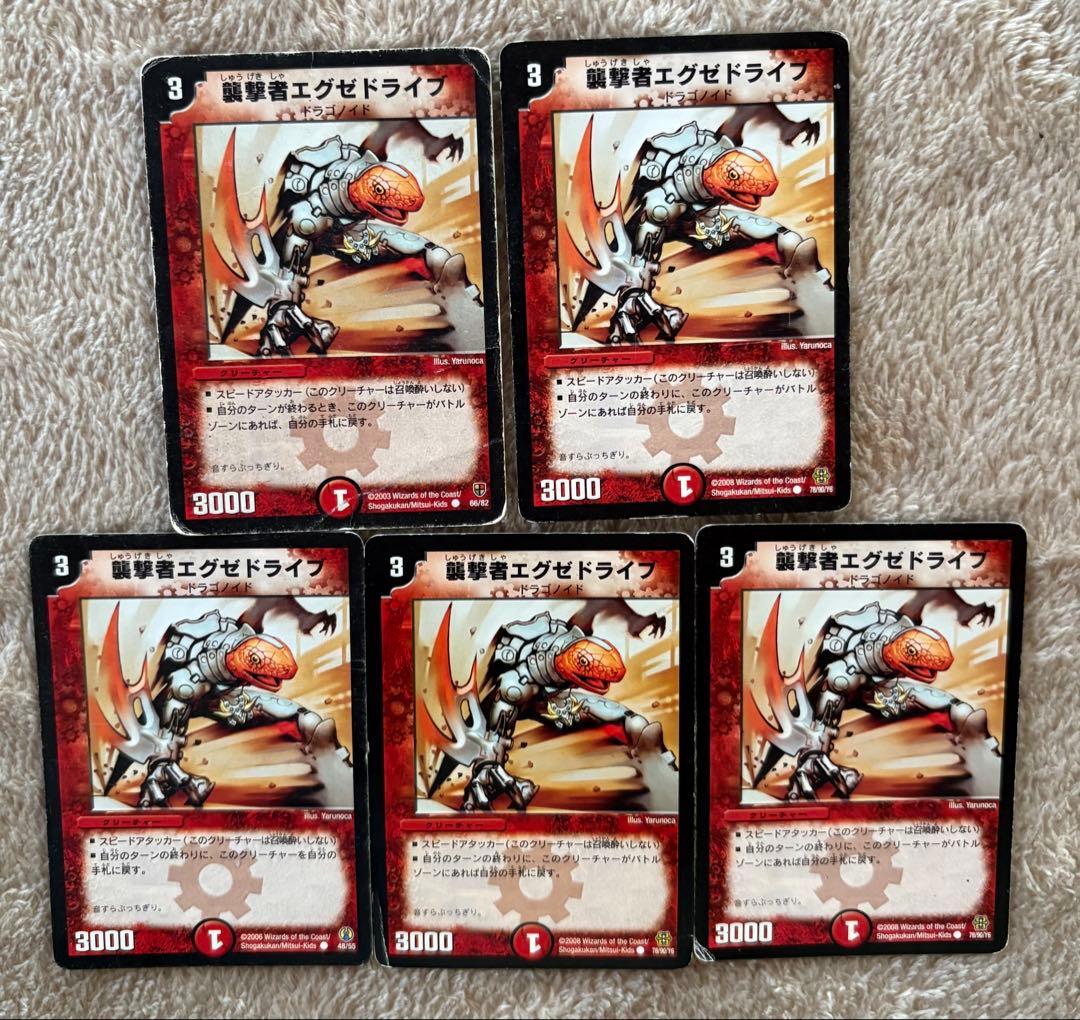 襲撃者エグゼドライブ 旧枠 4枚 - メルカリ