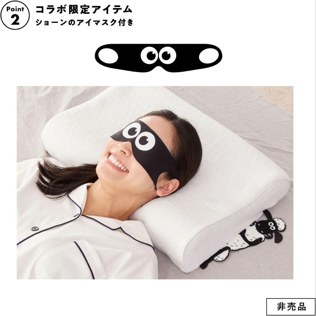 ショーンのいらない枕 おとな ヒツジのいらない枕 限定アイマスク付