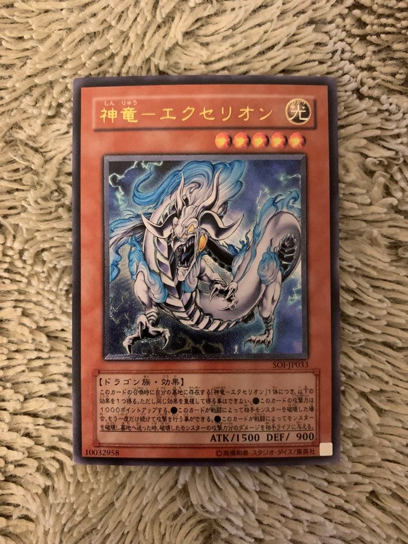 No.1666遊戯王美品レリーフ15枚セットサイバーブレイダーユーフォ