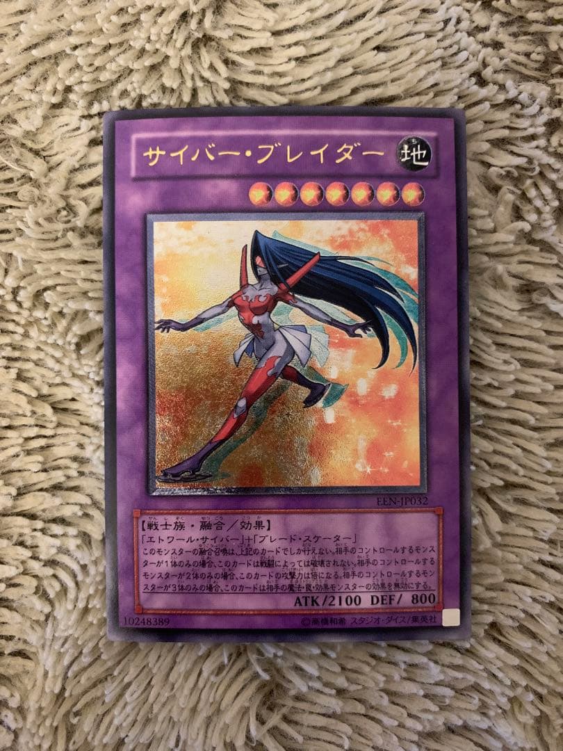 No.1666遊戯王美品レリーフ15枚セットサイバーブレイダーユーフォ