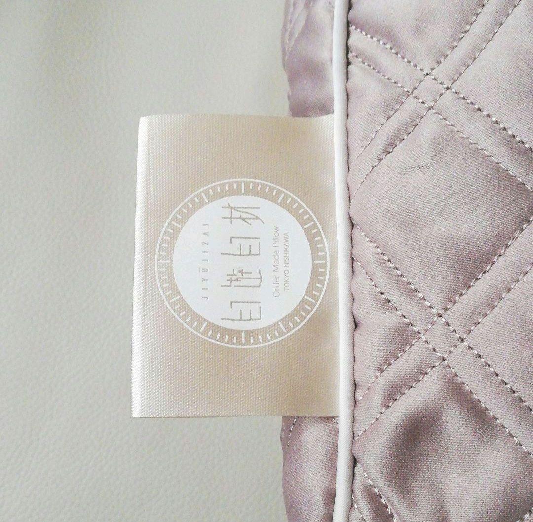 オーダーメイド枕　東京西川　自遊自材 ピロー