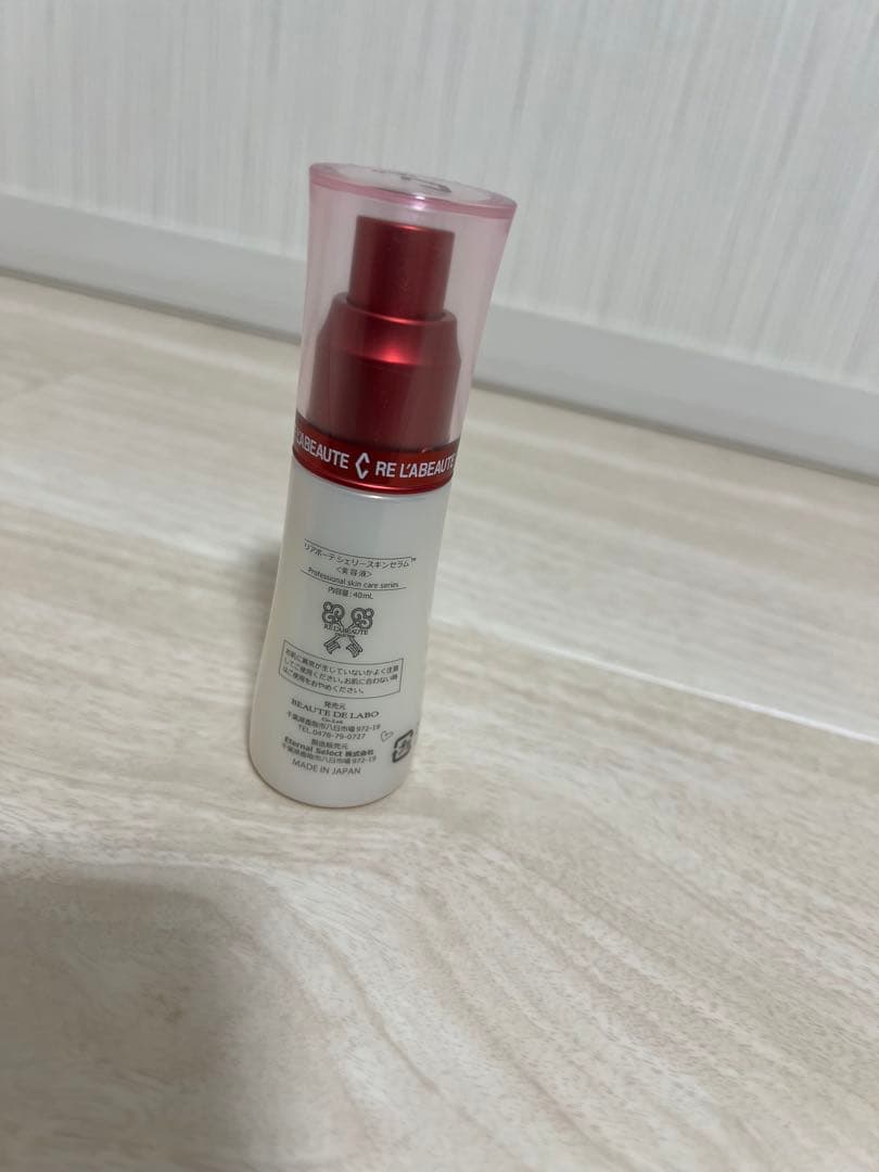 リアボーテ　シェリースキンセラム　美容液
