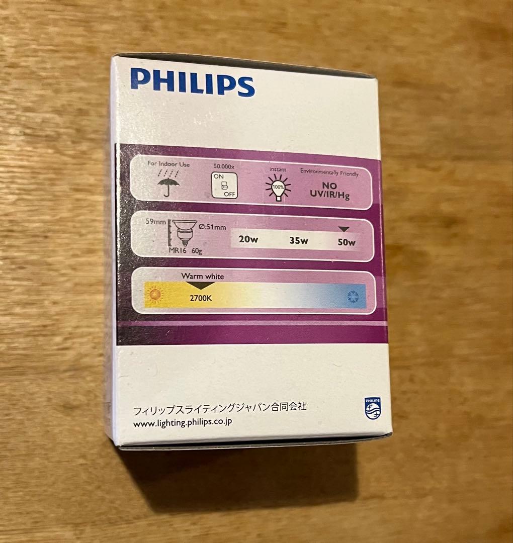 PHILIPS MASTER LED MR16 7.2W2700K 10個セット