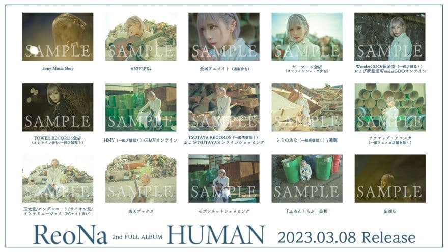 ◆おはぎです◆ReoNa「HUMAN」ポストカード 全15種 セット