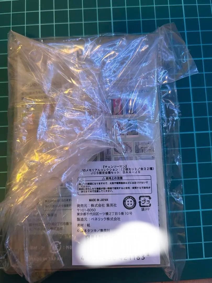 チェンソーマン デンジのメモリアルコレクション 全32種類